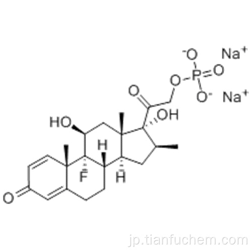 ベタメタゾン21-リン酸二ナトリウムCAS 151-73-5